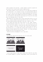 [소비자행동론] 4가지 선택이론모델분석-4