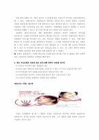 [소비자행동론] 4가지 선택이론모델분석-11