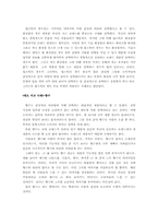 [소비자행동론] 4가지 선택이론모델분석-12