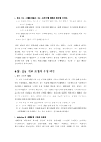 [소비자행동론] 4가지 선택이론모델분석-13