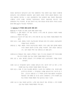 [소비자행동론] 4가지 선택이론모델분석-14