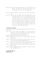 [소비자행동론] 4가지 선택이론모델분석-15