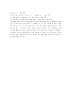 [소비자행동론] 4가지 선택이론모델분석-17