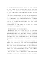[기업이미지광고] 기업이미지광고 `posco`포스코분석-2