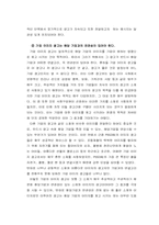 [기업이미지광고] 기업이미지광고 `posco`포스코분석-3