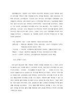 [기업이미지광고] 기업이미지광고 `posco`포스코분석-5