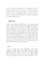 [기업이미지광고] 기업이미지광고 `posco`포스코분석-7