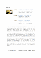 [기업이미지광고] 기업이미지광고 `posco`포스코분석-9