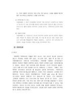 [기업이미지광고] 기업이미지광고 `posco`포스코분석-12