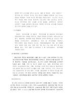 [기업이미지광고] 기업이미지광고 `posco`포스코분석-14