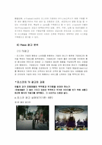 [기업이미지광고] 기업이미지광고 `posco`포스코분석-15