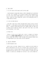 [기업이미지광고] 기업이미지광고 `posco`포스코분석-20
