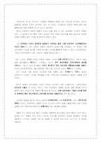 제품수명주기이론에 대한 고찰 -Vernon의 PLC이론-3