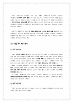 제품수명주기이론에 대한 고찰 -Vernon의 PLC이론-7
