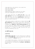 제품수명주기이론에 대한 고찰 -Vernon의 PLC이론-8
