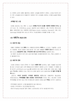 제품수명주기이론에 대한 고찰 -Vernon의 PLC이론-11