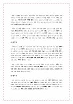 제품수명주기이론에 대한 고찰 -Vernon의 PLC이론-18