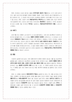 제품수명주기이론에 대한 고찰 -Vernon의 PLC이론-19