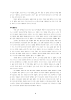 [경영정보시스템] ㈜풀무원과 링크웨어의 정보시스템Outsourcing-9