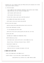 [소비자광고심리학] 감정과 광고효과-3