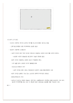 [소비자광고심리학] 감정과 광고효과-10