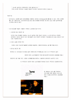 [소비자광고심리학] 감정과 광고효과-12