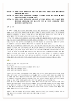 [소비자광고심리학] 감정과 광고효과-14