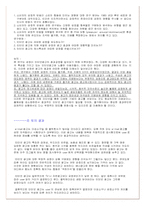 [소비자광고심리학] 감정과 광고효과-15