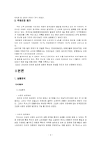 [마케팅분석] 도요타 LEXUS렉서스 마케팅성공요인-4