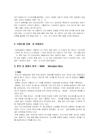 [마케팅분석] 도요타 LEXUS렉서스 마케팅성공요인-16