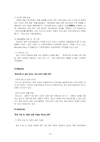 [마케팅분석] 도요타 LEXUS렉서스 마케팅성공요인-19