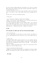[마케팅분석] 도요타 LEXUS렉서스 마케팅성공요인-20