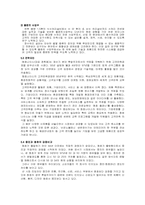 [환경마케팅] 웅진코웨이 환경마케팅사례-10