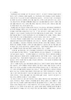 [환경마케팅] 웅진코웨이 환경마케팅사례-13