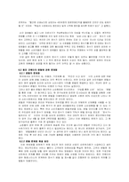 [환경마케팅] 웅진코웨이 환경마케팅사례-14