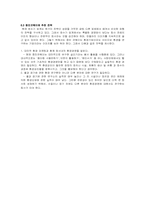 [환경마케팅] 웅진코웨이 환경마케팅사례-15