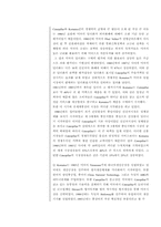 [국제물류] Caterpillar의 물류전략-3