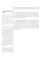 [국제물류] Caterpillar의 물류전략-6