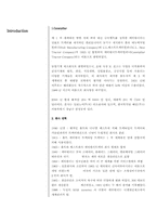 [국제물류] Caterpillar의 물류전략-13