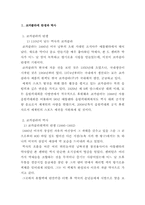 코카콜라의 성공사례-1