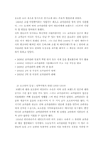 코카콜라의 성공사례-3