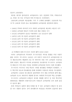 코카콜라의 성공사례-4