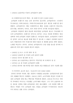 코카콜라의 성공사례-6