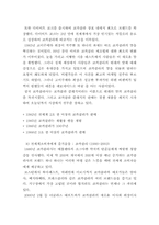 코카콜라의 성공사례-7