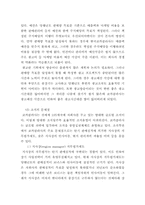 코카콜라의 성공사례-14
