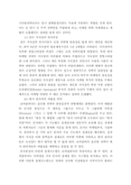 코카콜라의 성공사례-15