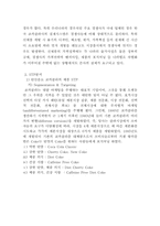 코카콜라의 성공사례-16