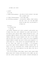 코카콜라의 성공사례-19