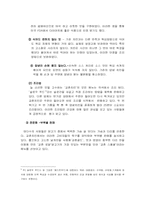 [경영전략] 교촌치킨 기업분석-10