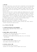 [데이타베이스관리] 한진택배 위치추적관리 데이터베이스관리-2